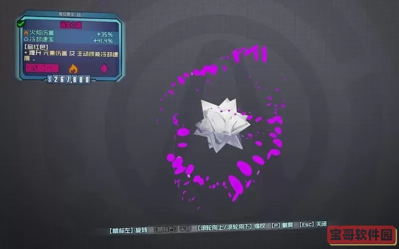 无主之地2莉莉丝DLC全武器详解与使用技巧揭秘图1