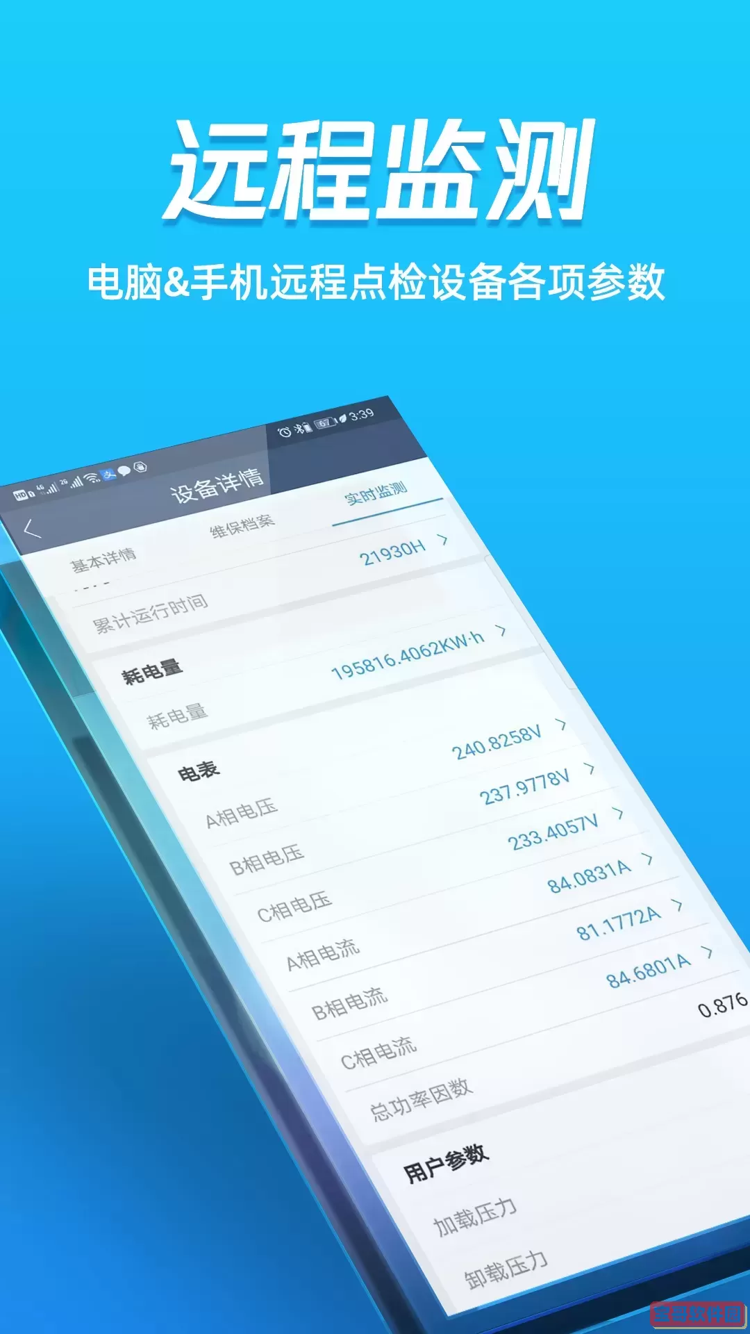 蘑菇圈设备用户版最新版本下载