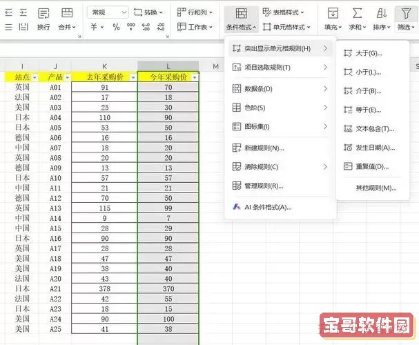 excel if函数多个条件-在excel中if函数多个条件如何使用图2