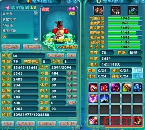 梦幻诛仙2跑环奖励图1
