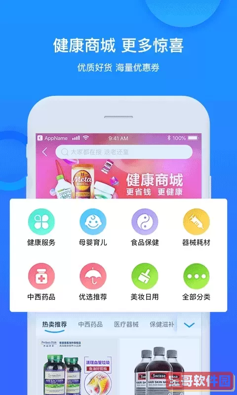 健康城市下载安装免费