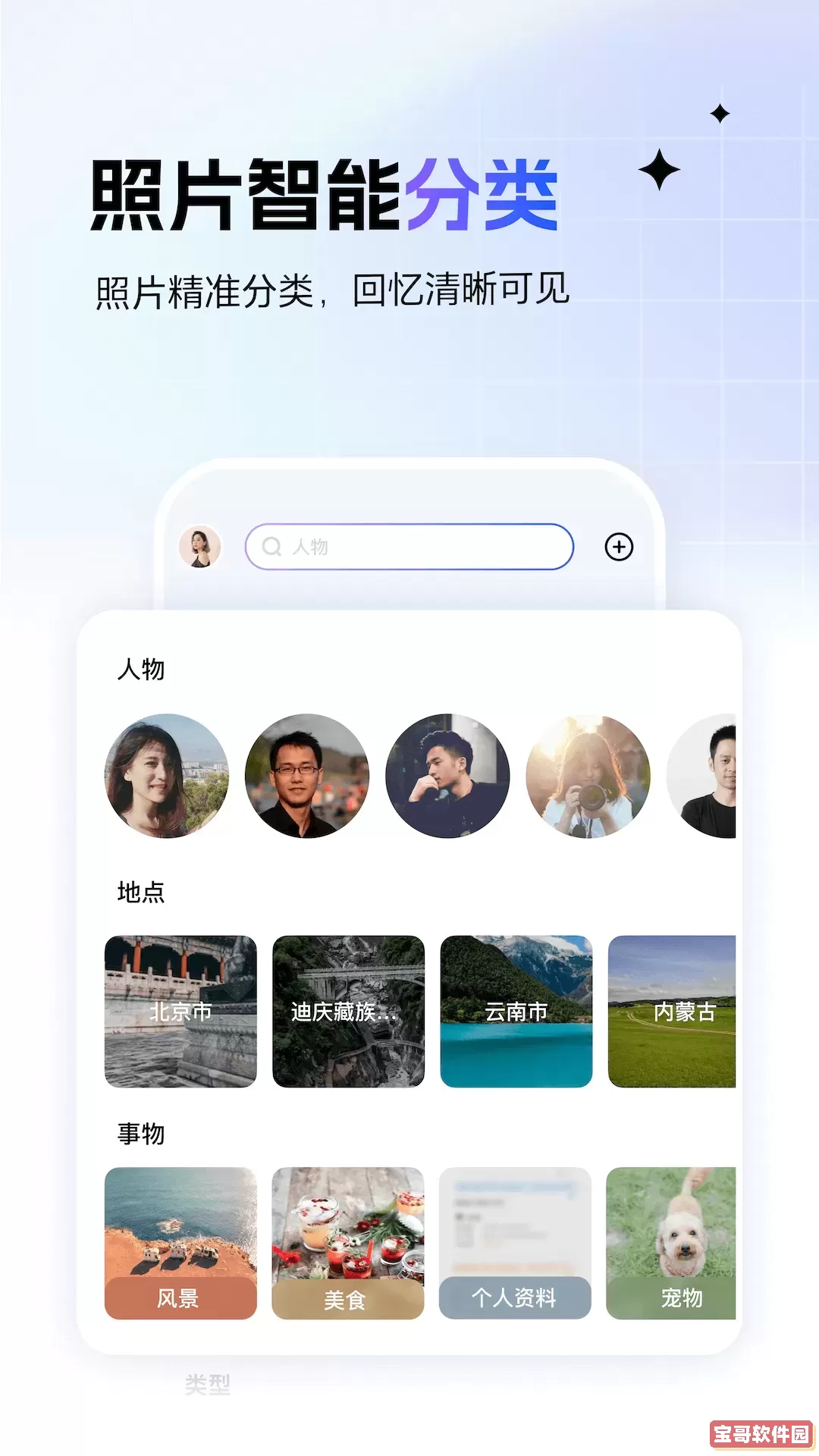 一刻相册官网版app