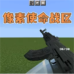 全民像素吃鸡战场