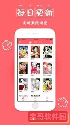 漫士多漫画app下载下载手机版