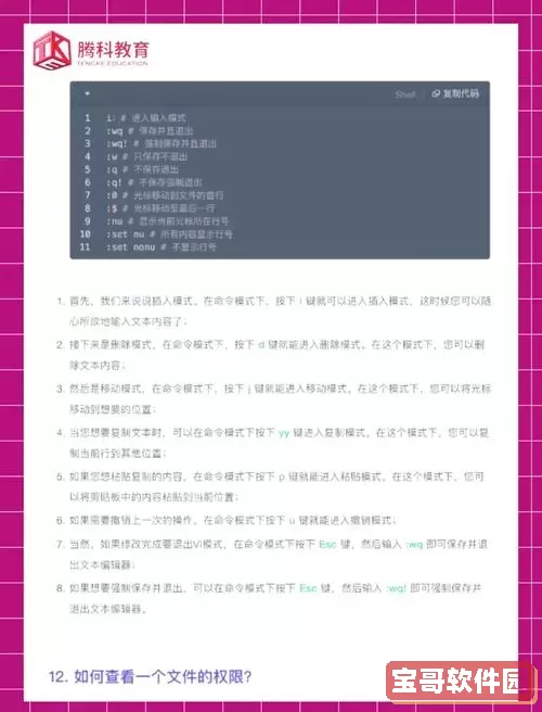深入探讨Linux面试官常提问的关键问题与技巧图1