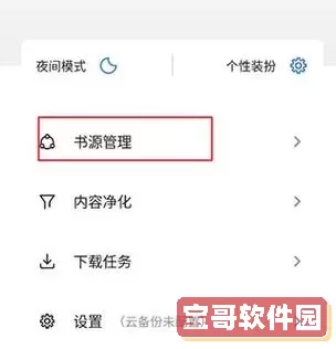 免费下载html阅读器官方安卓版 - 支持中文界面与功能全面解析图2