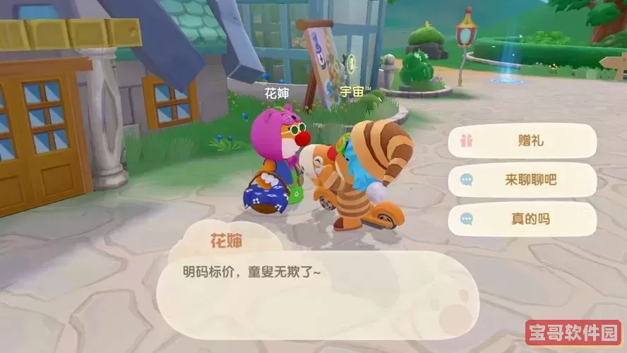 摩尔庄园最后一位居民档案揭秘：谁是最终的居民？图1