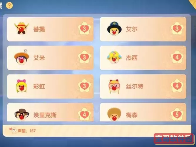 摩尔庄园手游亲密度系统详解及NPC互动攻略图1