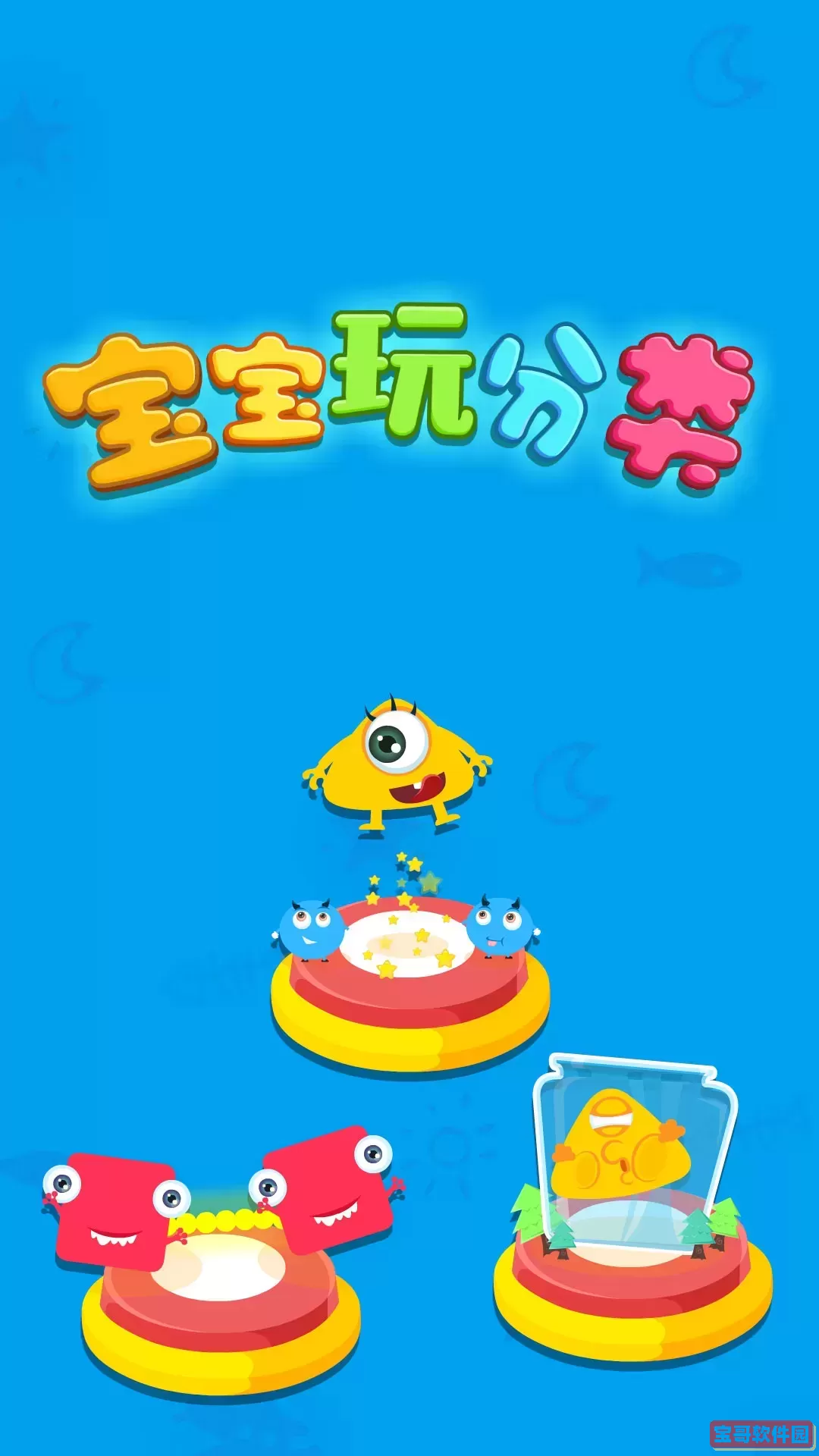 宝宝启蒙入门课2024最新版