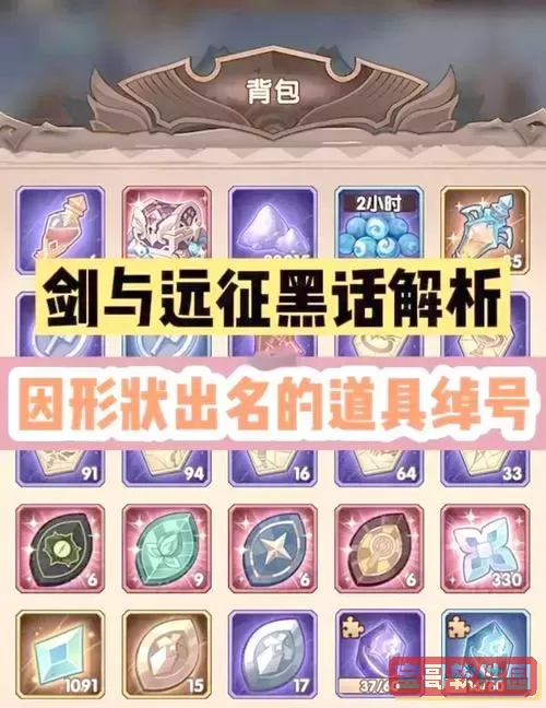 克制芙蕾拉的英雄推荐:剑与远征中最有效的对抗策略图1