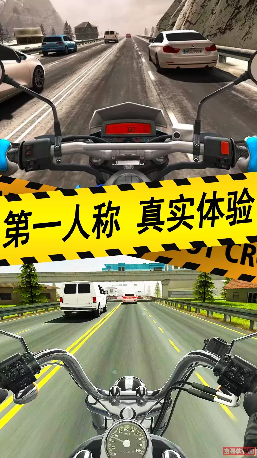 真实摩托车驾驶免费手机版