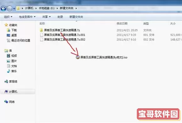 解压ISO文件后未找到GHO文件，只有ESD文件的解决方法解析图2