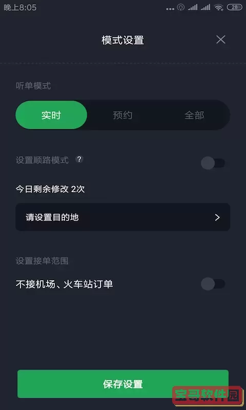 甘薯出行司机端下载官方版