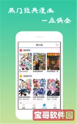 歪歪漫画免费版漫画网站入口老版本下载