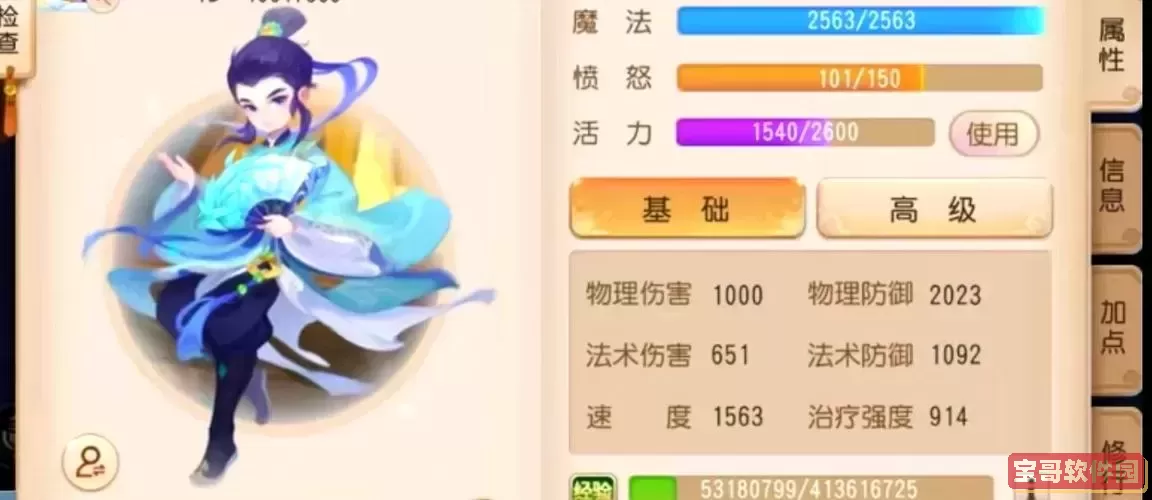 化生寺宝石打什么？梦幻西游化生寺攻略解析图1