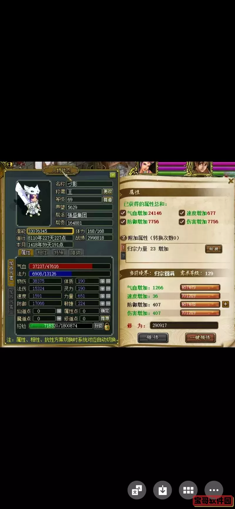 问道结拜5人称号浪点的图2