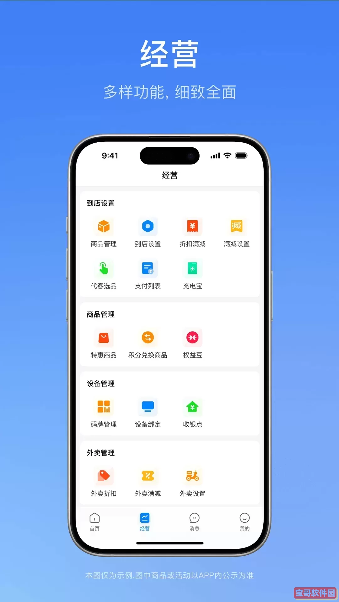一通全兑商家版下载正版