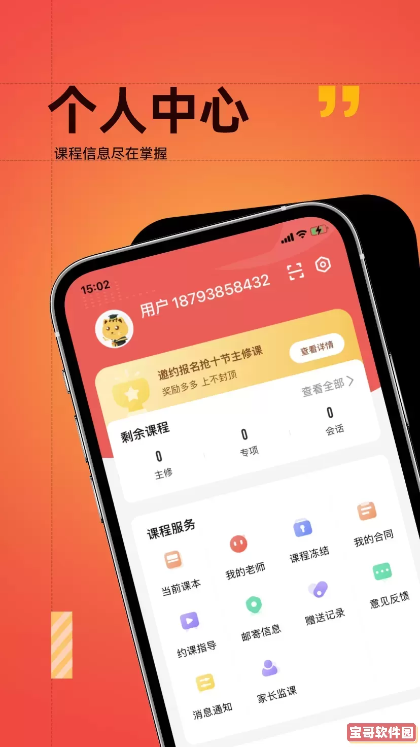 友达日语安卓版最新版