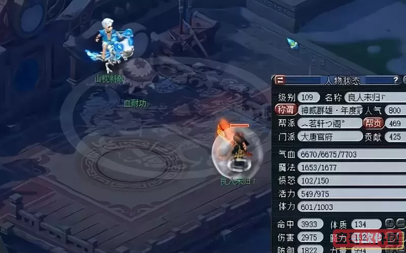 梦幻西游电脑版129天宫-梦幻西游129天宫攻略图3