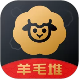 羊毛堆最新版