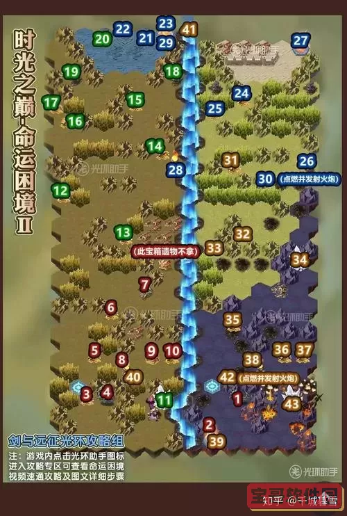 剑与远征命运困境通关路线图-剑与远征命运困境攻略路线图3