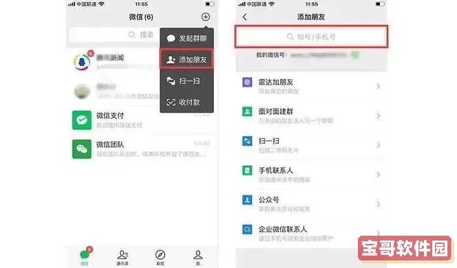 doc文档怎么发送给微信好友-word文件怎么发送到微信好友图1