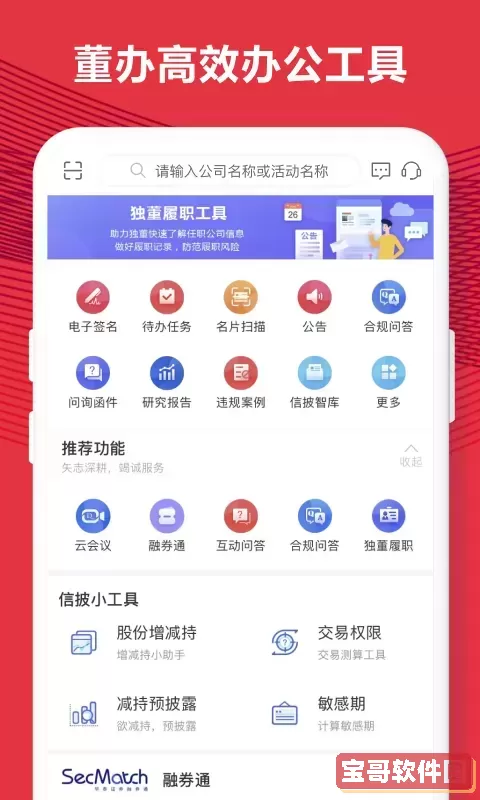 易董下载新版