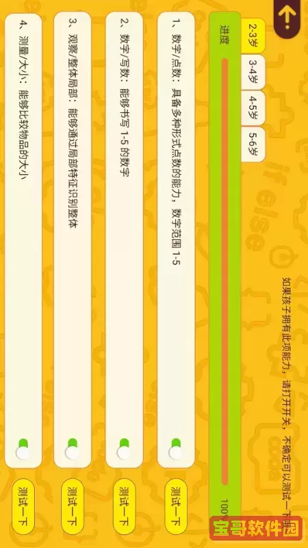 OKmath全科启蒙下载官方正版