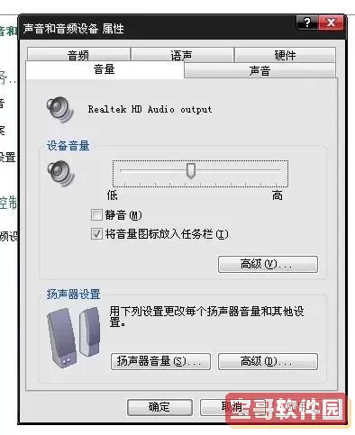 电脑播放音乐没声音的原因及解决方法解析图1