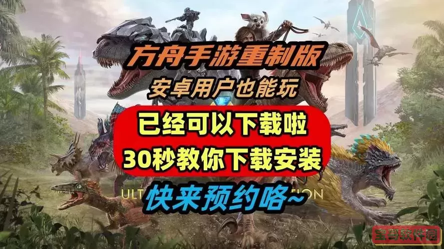 方舟手游GG修改器：获取无限琥珀与耐久的最佳攻略！图3