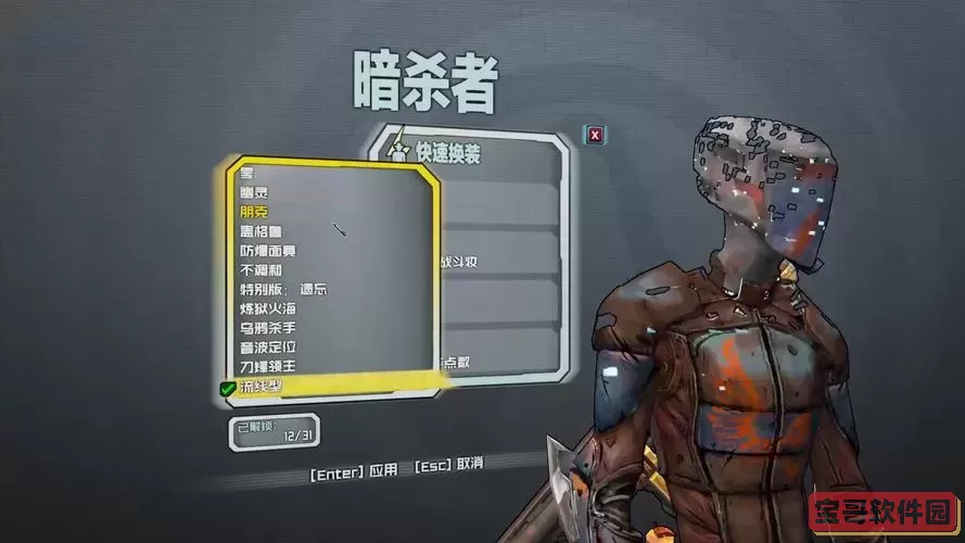 无主之地2存档下载二周目-无主之地2一周目存档图2