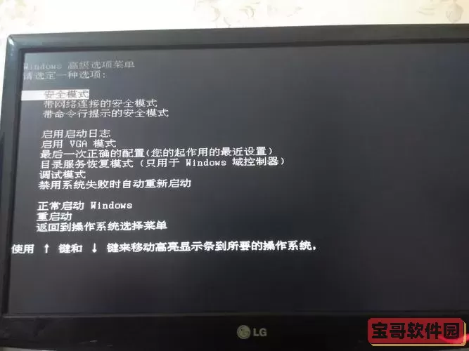 win10强制进入安全模式,win10强制进入安全模式失败图1