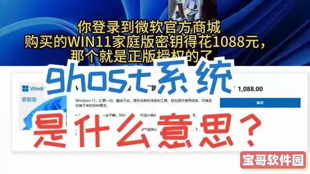 解压ISO文件后未找到GHO文件，只有ESD文件的解决方法解析图1