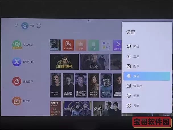 如何将电脑投影仪声音切换到音响设备上？图2