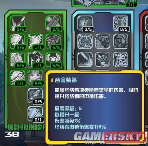 无主之地2 技能，无主之地2 技能翻译图1