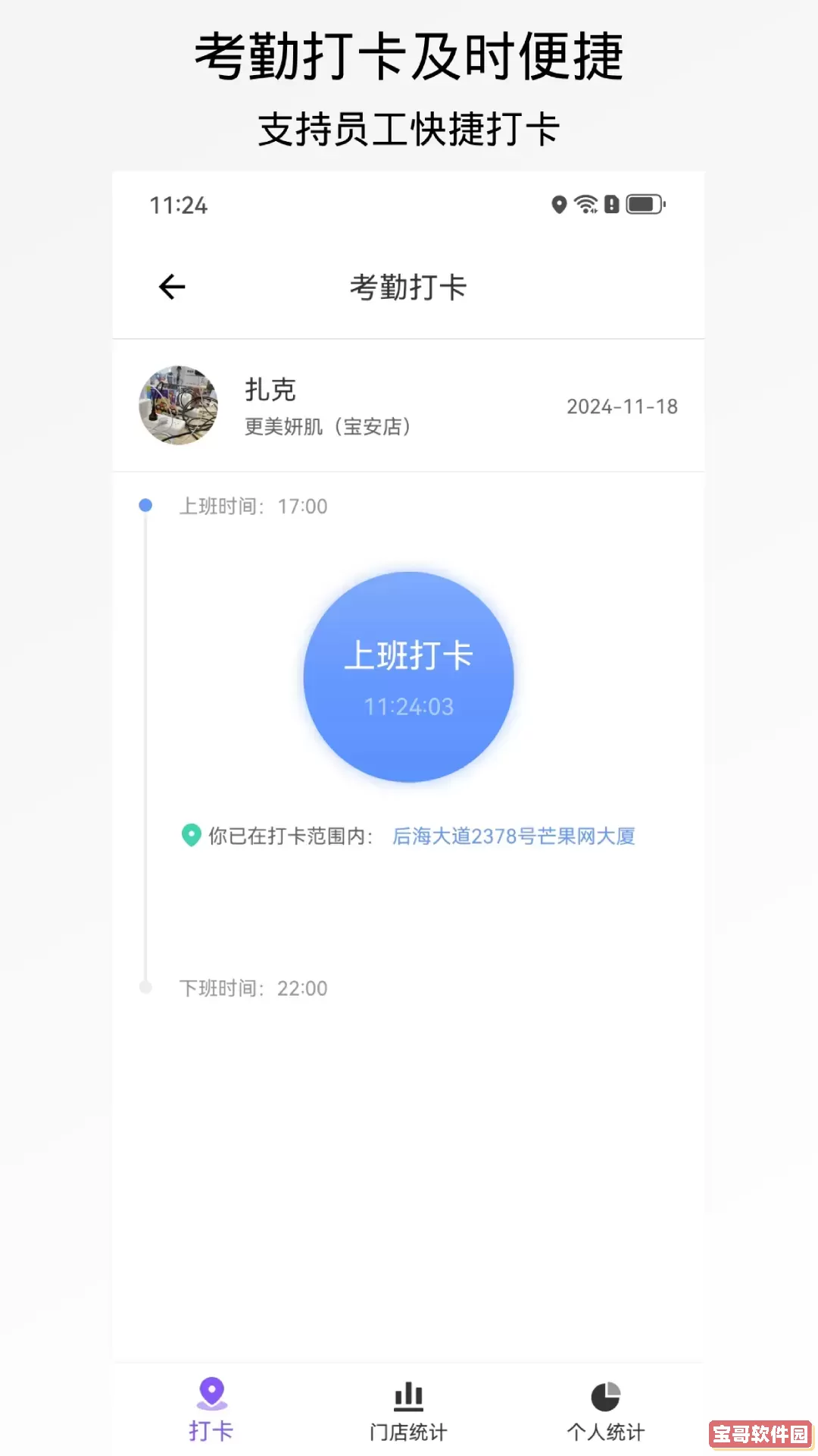 有赞美业最新版