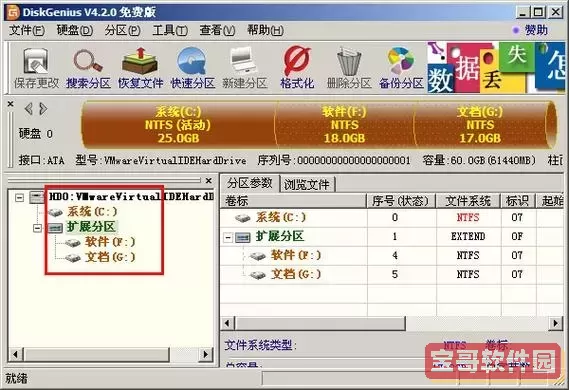 完整指南：如何使用DiskGenius进行硬盘分区设置与优化方法图1