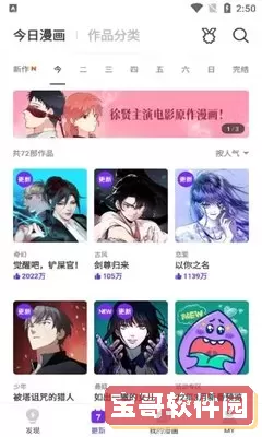 奇漫屋画官方-免费漫画下拉式在线官网版app下载