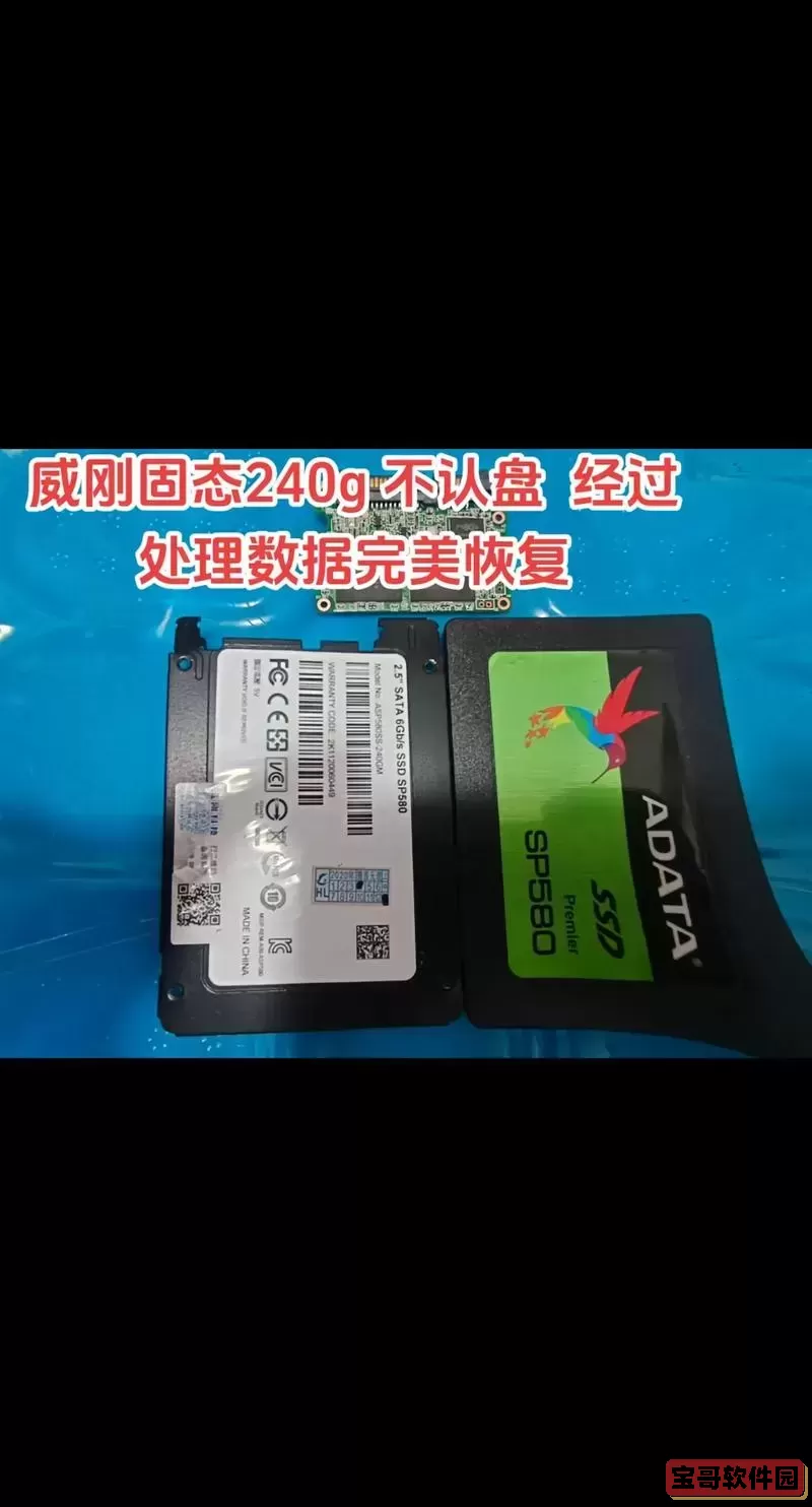 固态硬盘坏了数据可以恢复吗-固态硬盘坏了数据可以恢复吗 多少钱图3