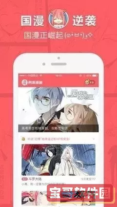 虫虫漫画登录页面免费漫画在线安卓版下载