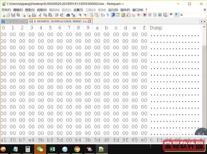 Notepad++文本编辑器使用指南：如何高效编辑文件教程图3