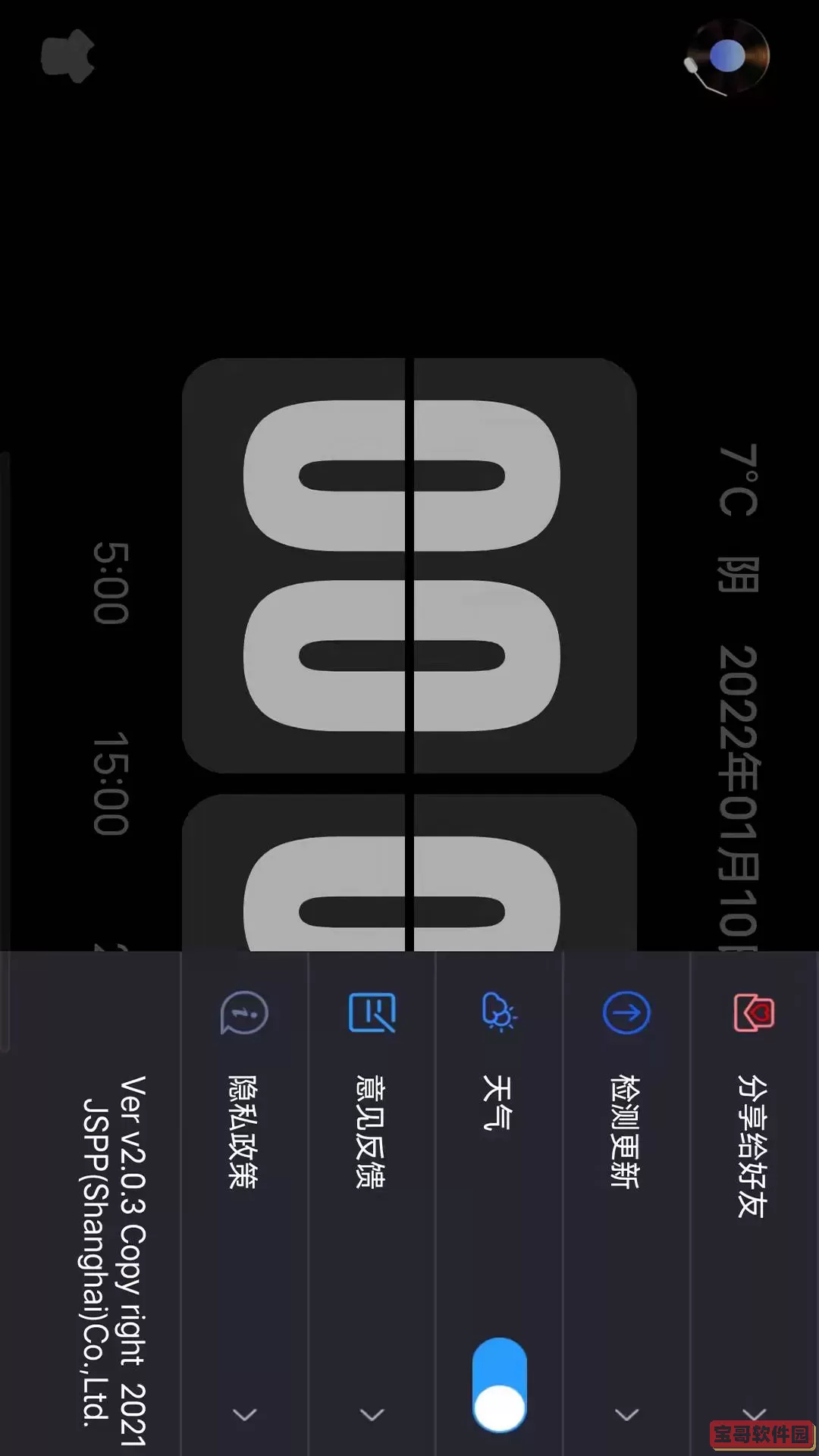 Flipclock翻页时钟安卓版最新版