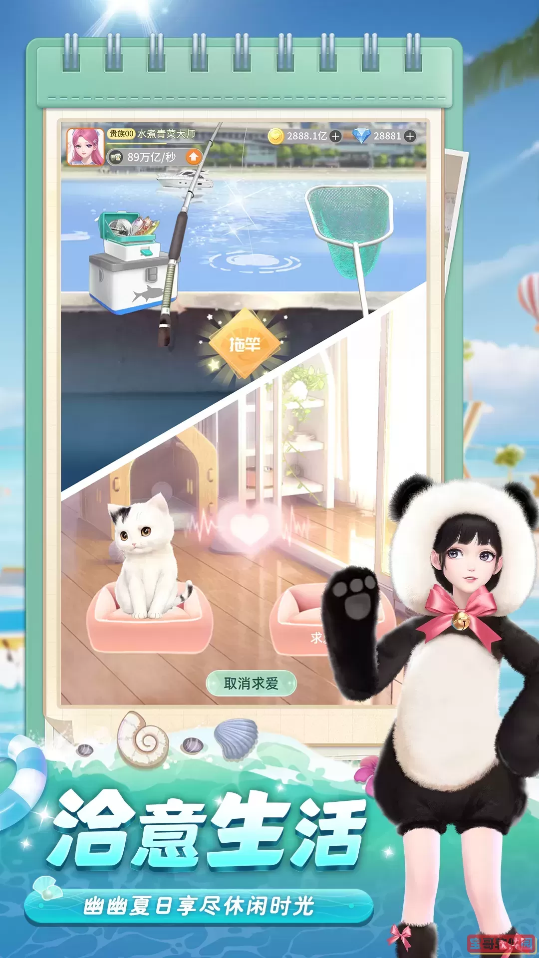我要当店长免费手机版