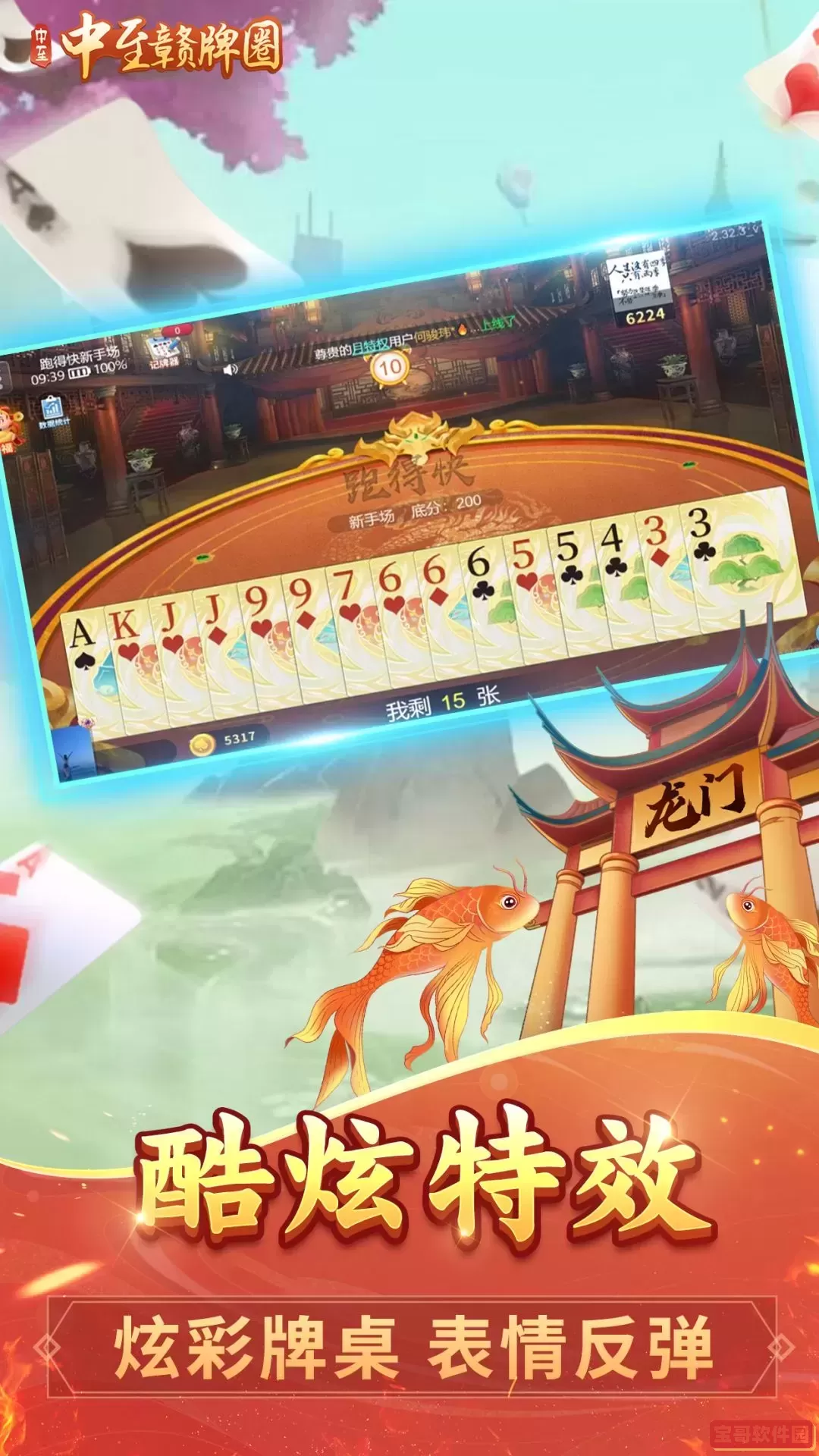 中至赣牌圈游戏新版本