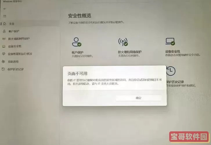 win10强制进入安全模式,win10强制进入安全模式失败图2