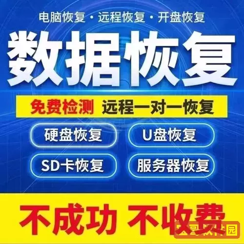 固态硬盘坏了数据可以恢复吗-固态硬盘坏了数据可以恢复吗 多少钱图1