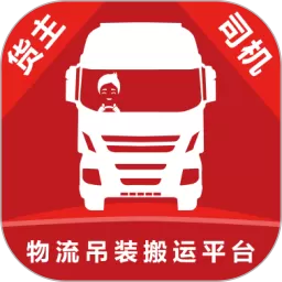 金途货运安卓免费下载