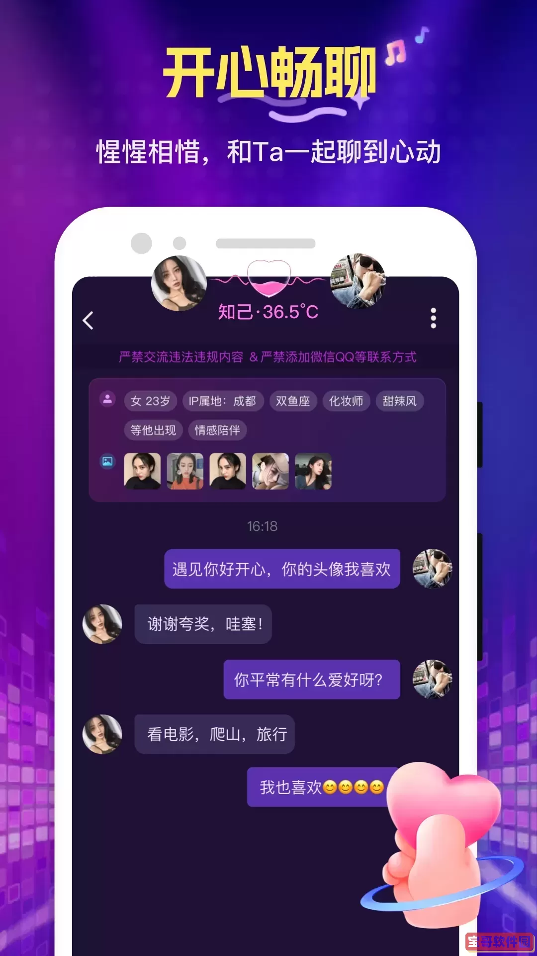 花选官网版旧版本