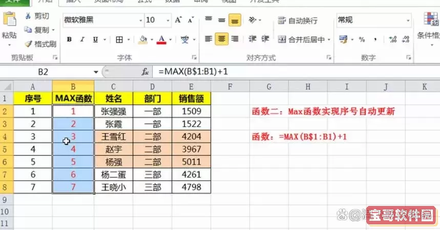 excel怎么将混乱的编号重新按顺序排列图1