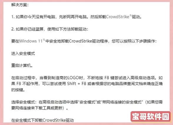 如何解决Windows 10测试模式无法打开的问题指南图1